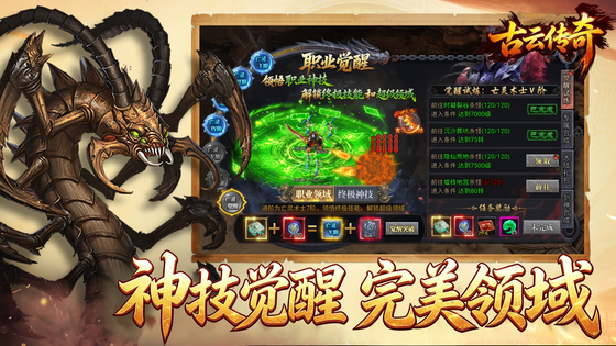 古云传奇 截图 4