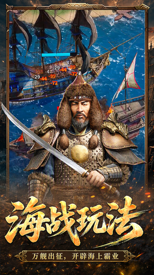 帝国战纪 截图 2