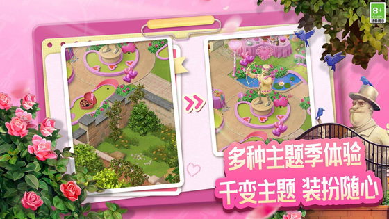 庄园合合 | Merge Mansion 截图 5