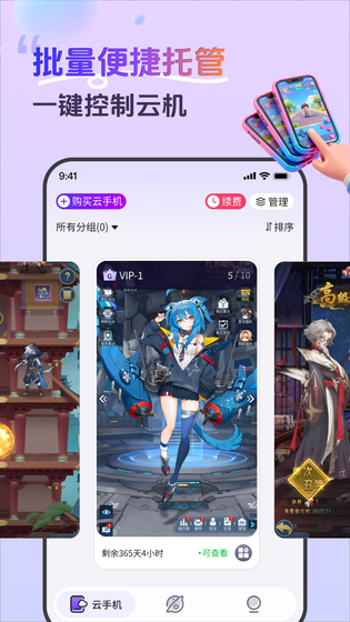 甘甘云手机 截图 3