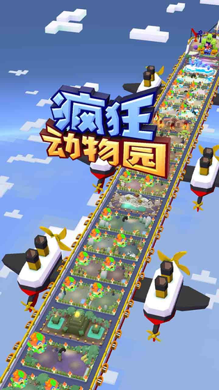 疯狂动物园 | Stampede 截图 6