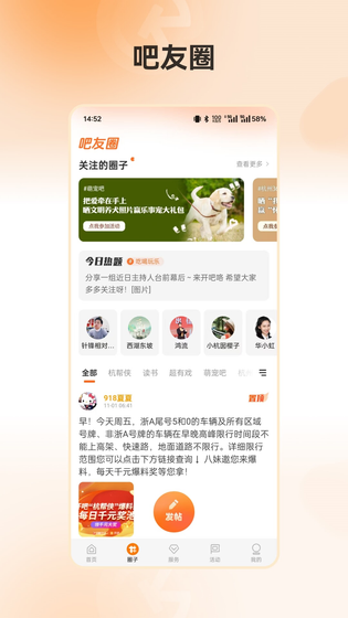 开吧 截图 2