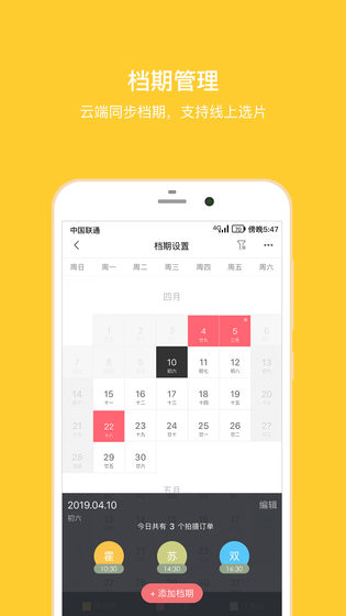 拾光盒子 截图 2
