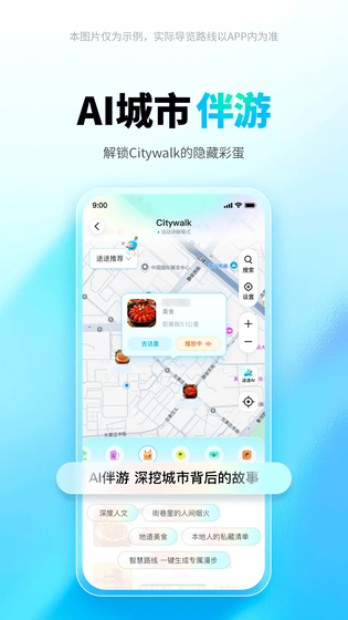 旅途随身听 截图 5
