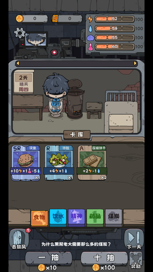 抽卡监狱 截图 1