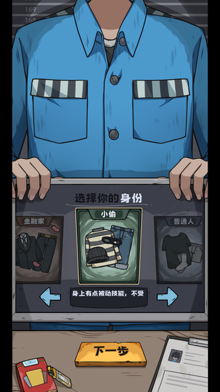 抽卡监狱 截图 5