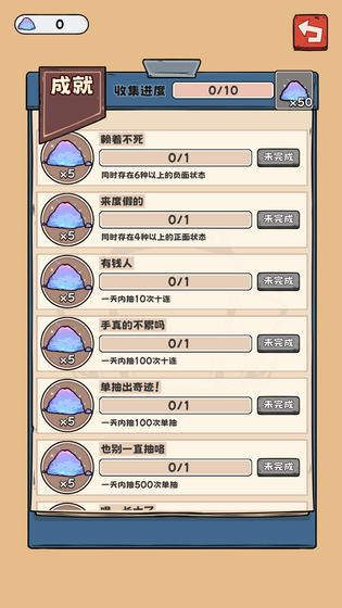 抽卡监狱 截图 7