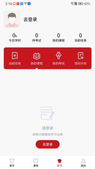 云南人才培训 截图 3