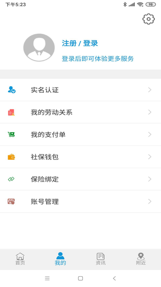 云南人社 截图 2