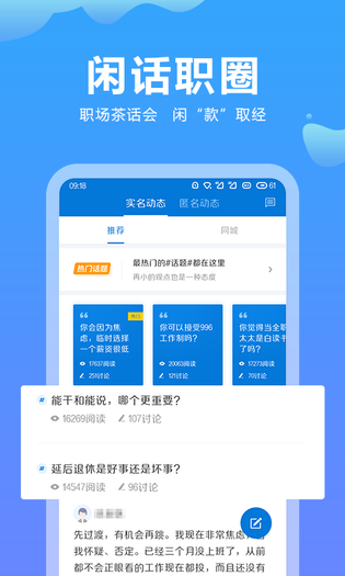 云南招聘网 截图 3