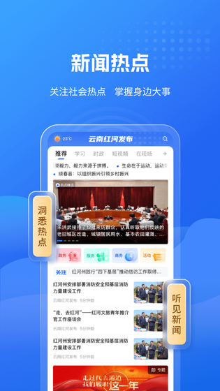 云南红河发布 | ExpandableTextViewLibrary 截图 2