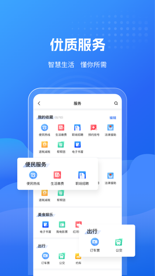云南红河发布 | ExpandableTextViewLibrary 截图 4