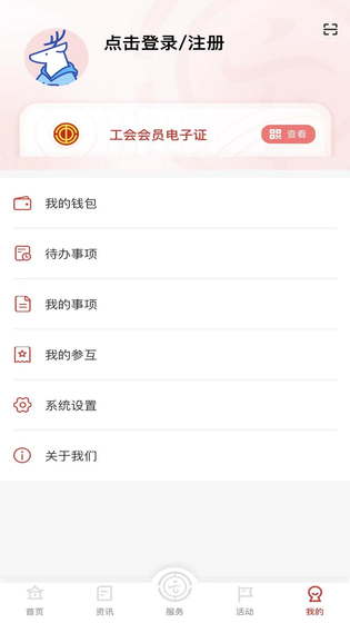 云岭职工 截图 5