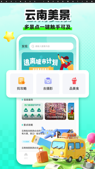 健康彩云南 截图 3