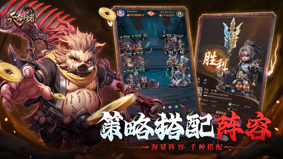 天命行者 截图 3