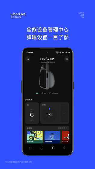 LiberLive 截图 3