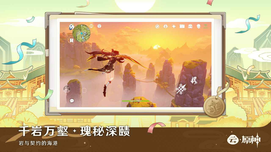 云·原神 | Genshin Impact · Cloud 截图 9
