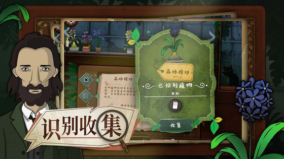 奇异园艺 截图 2