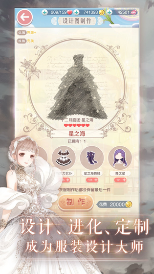 奇迹暖暖 | NikkiUP2U3 截图 3