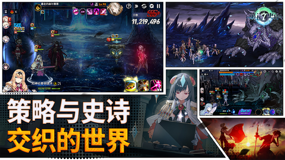 第七史诗 截图 6