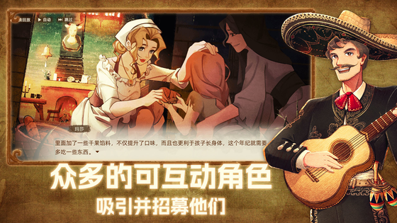 丰收之路 截图 5