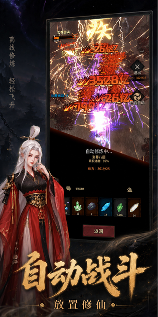 幻想九霄 截图 5