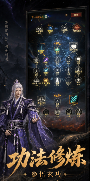 幻想九霄 截图 8