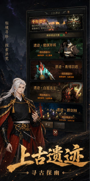 幻想九霄 截图 9