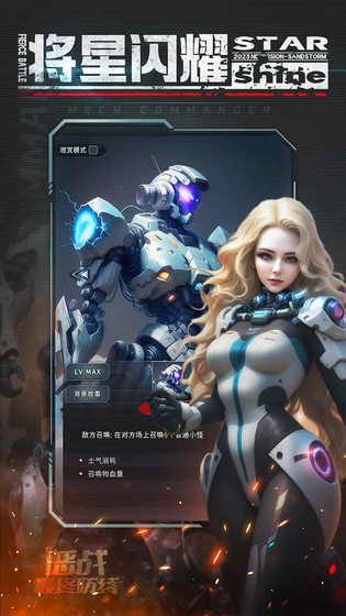 恶战-最终防线 截图 2