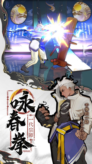 武道风云 截图 5