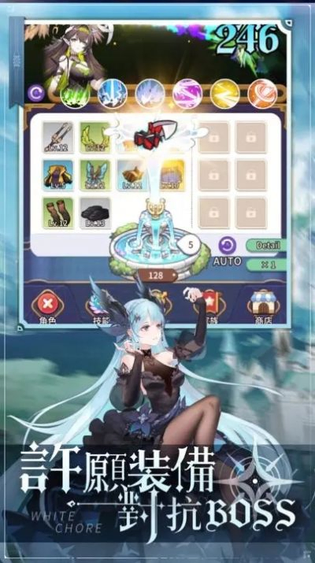 纯白大作战 截图 1