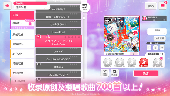 梦想协奏曲！少女乐团派对！ 截图 2