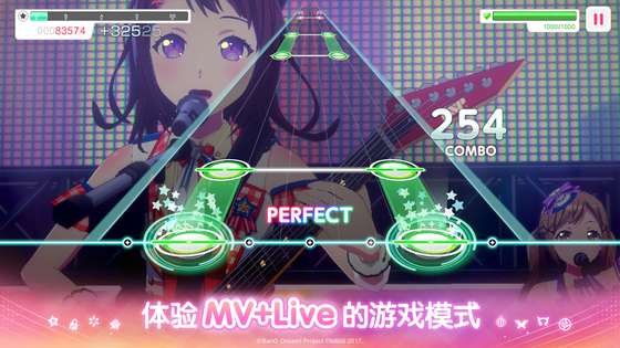 梦想协奏曲！少女乐团派对！ 截图 5