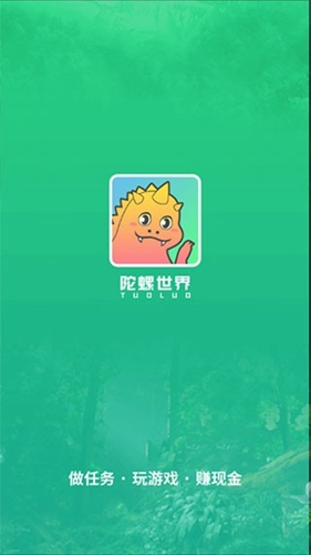 陀螺世界 截图 3