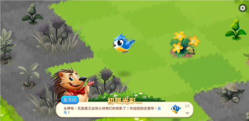 合并花园 截图 2