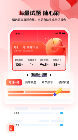 库课网校 截图 2