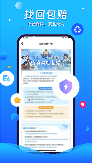 神仙代售 截图 2