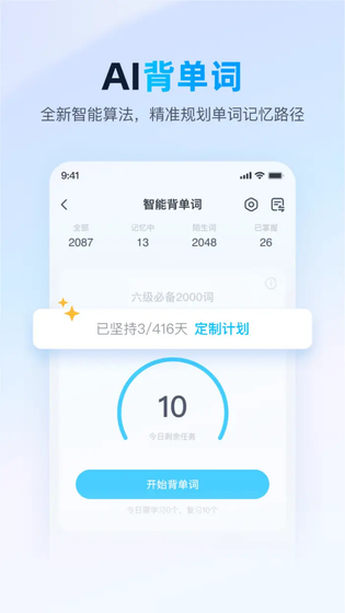 金山词霸 截图 3