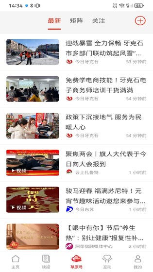 草原云 截图 3