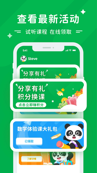 Mathplore 截图 1